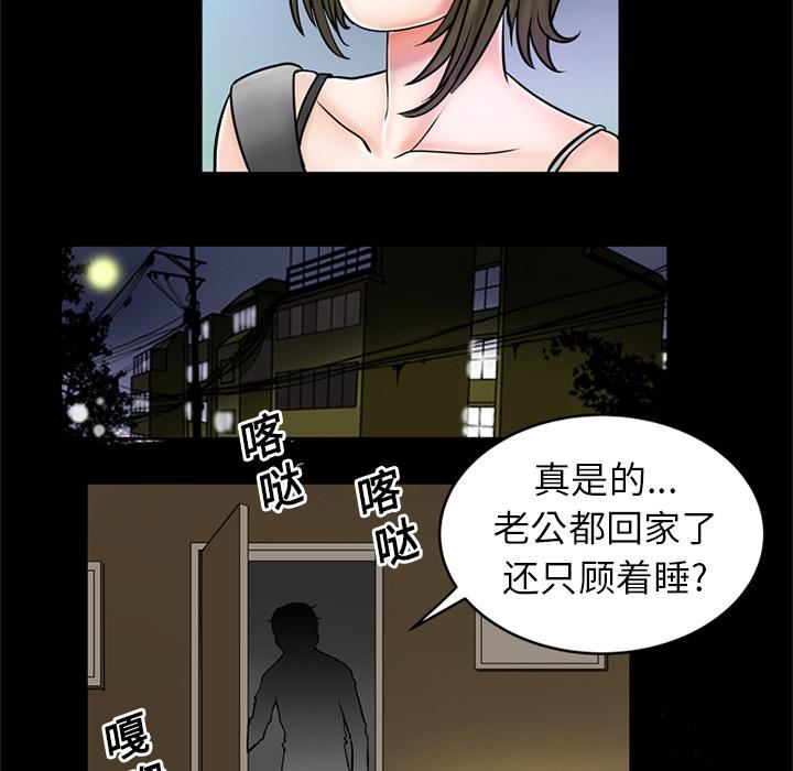 妻子的情人第2话