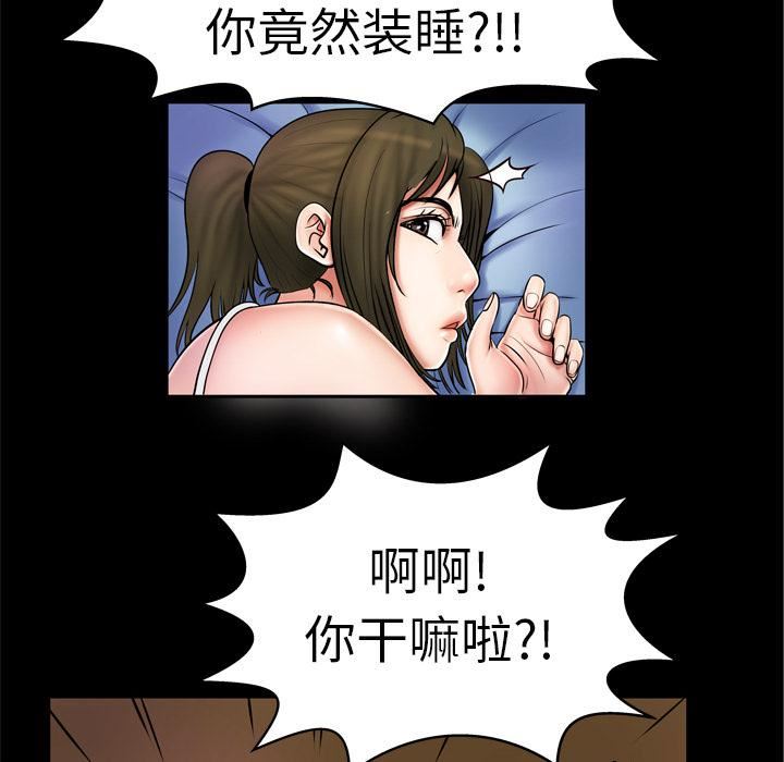 妻子的情人第2话