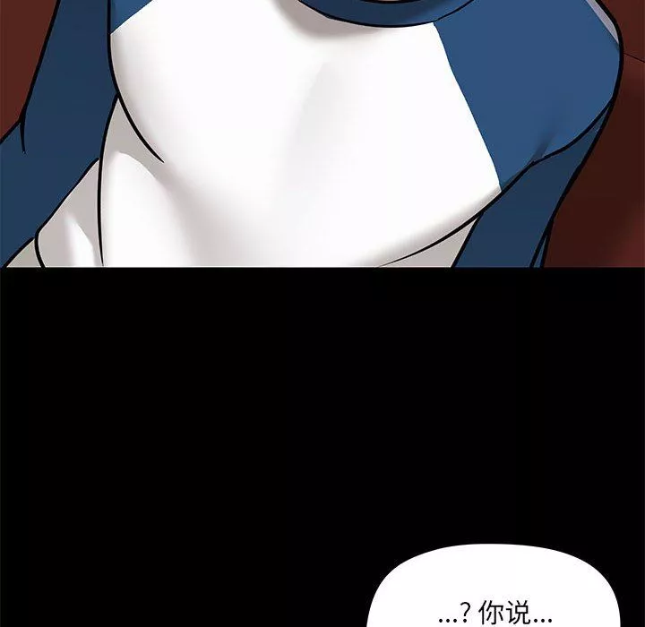 愛玩遊戲的女人們第30話