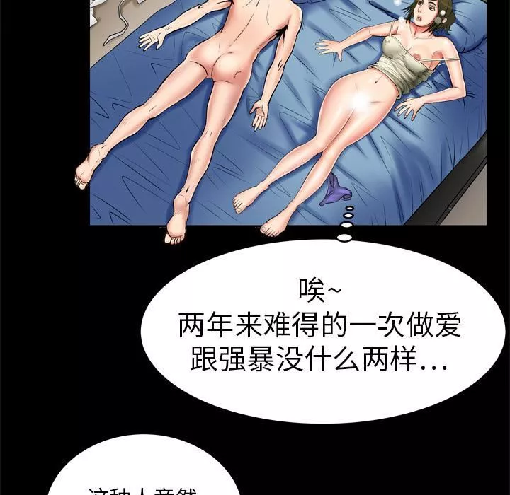 妻子的情人第2話