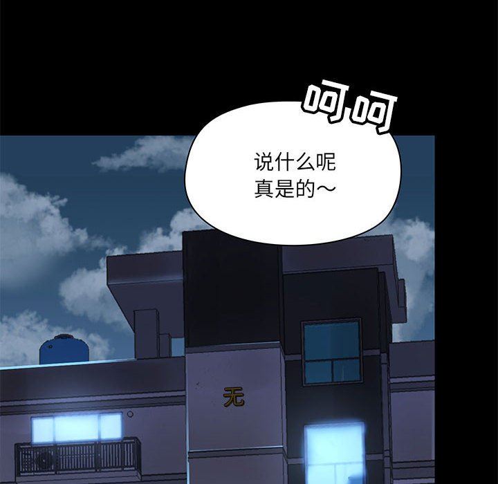 爱玩游戏的女人们第30话
