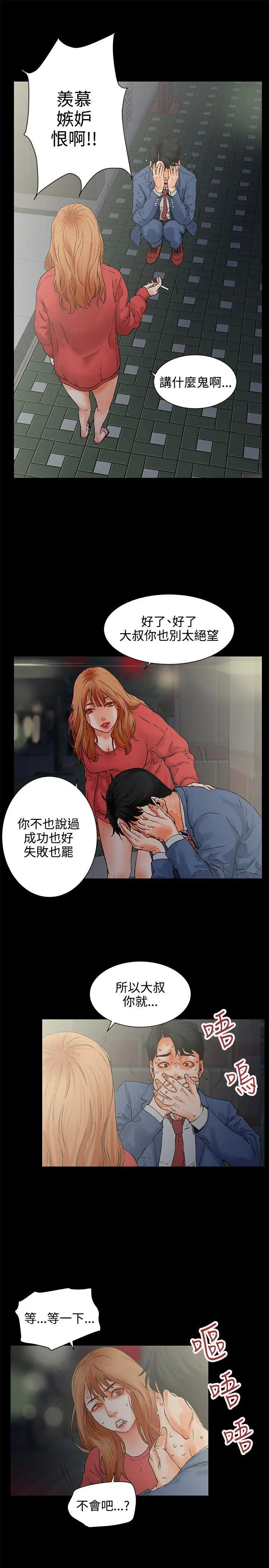 交往的条件第1话
