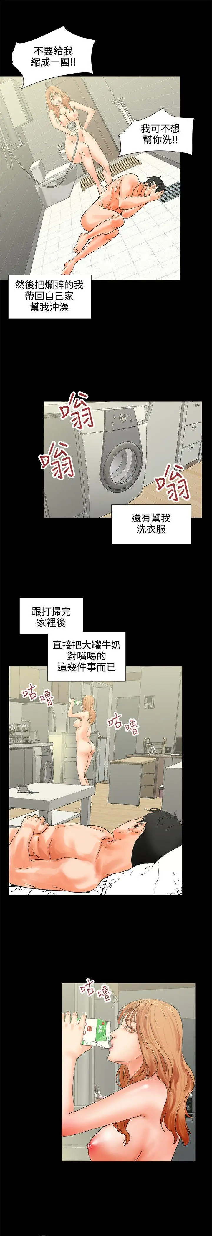 交往的条件第1话