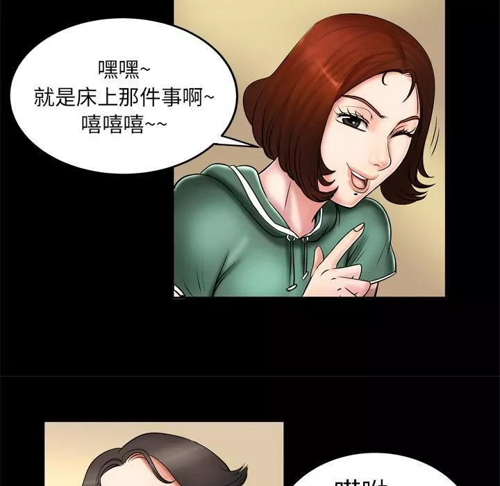 妻子的情人第2話