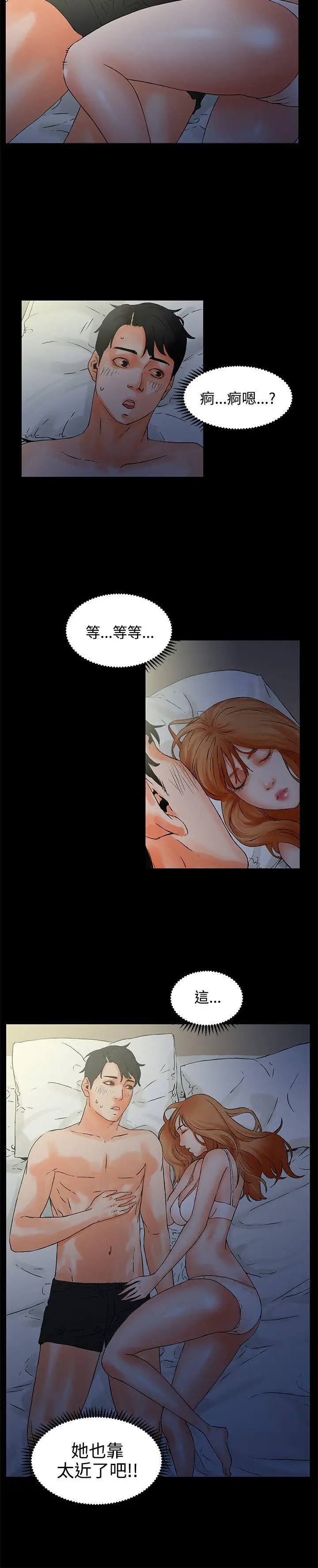 交往的条件第1话