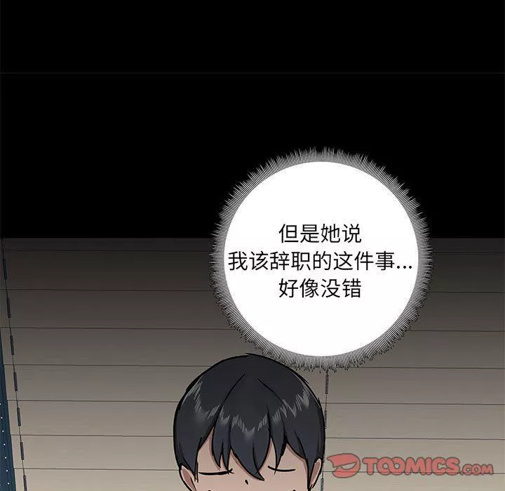 愛玩遊戲的女人們第30話