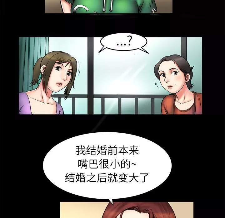 妻子的情人第2話