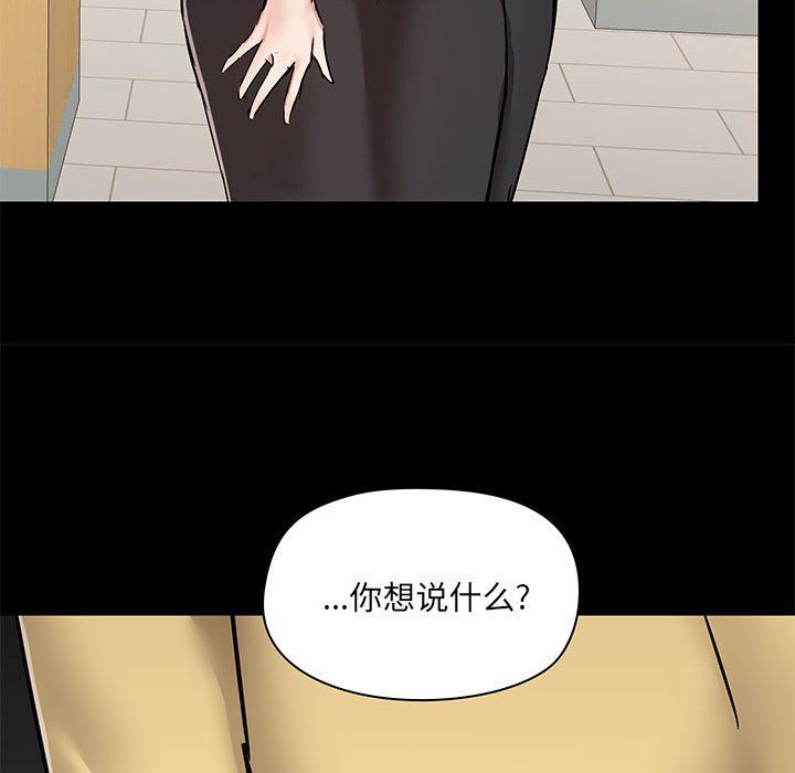 爱玩游戏的女人们第30话