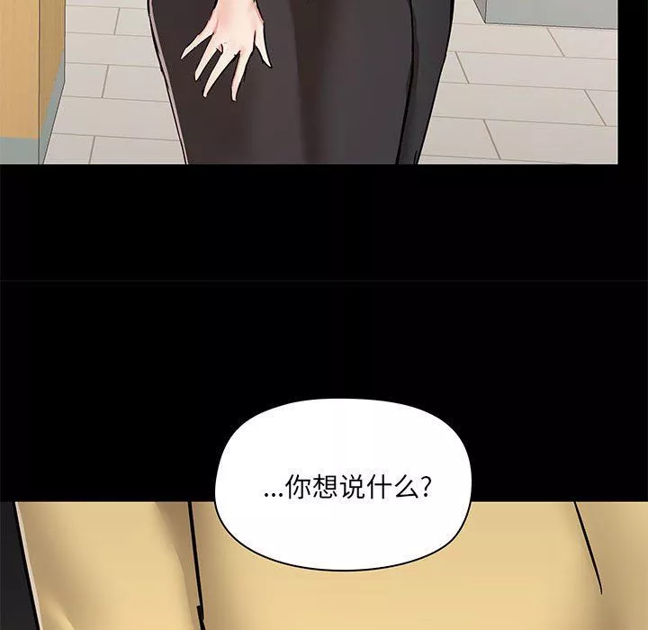 愛玩遊戲的女人們第30話