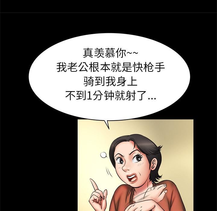 妻子的情人第2话
