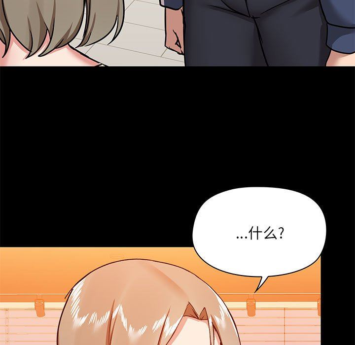 爱玩游戏的女人们第30话