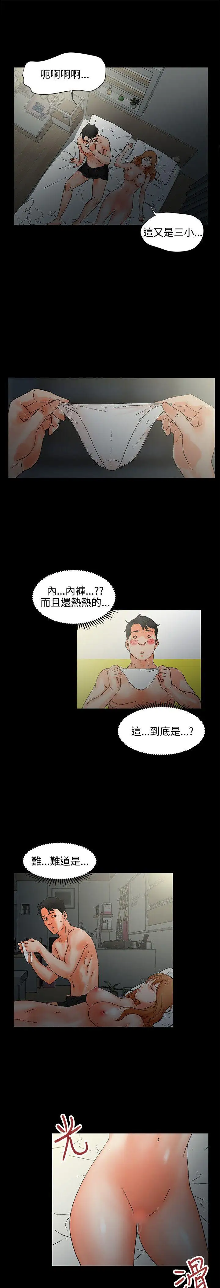 交往的条件第1话