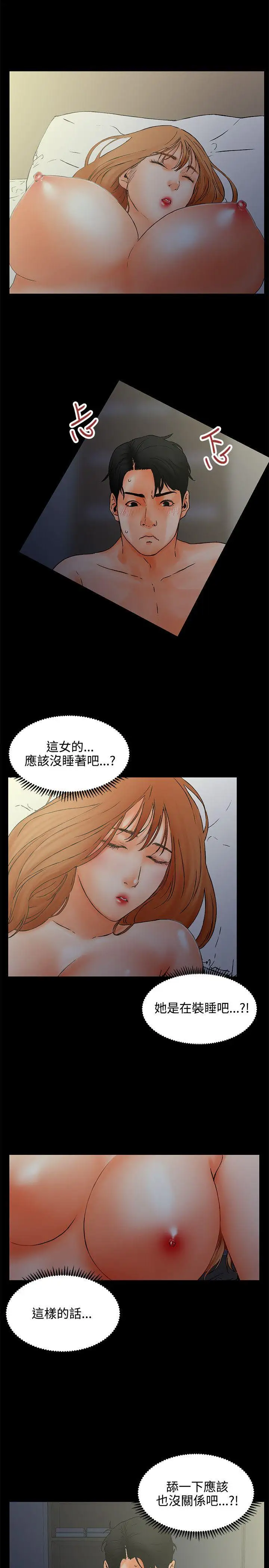 交往的条件第1话