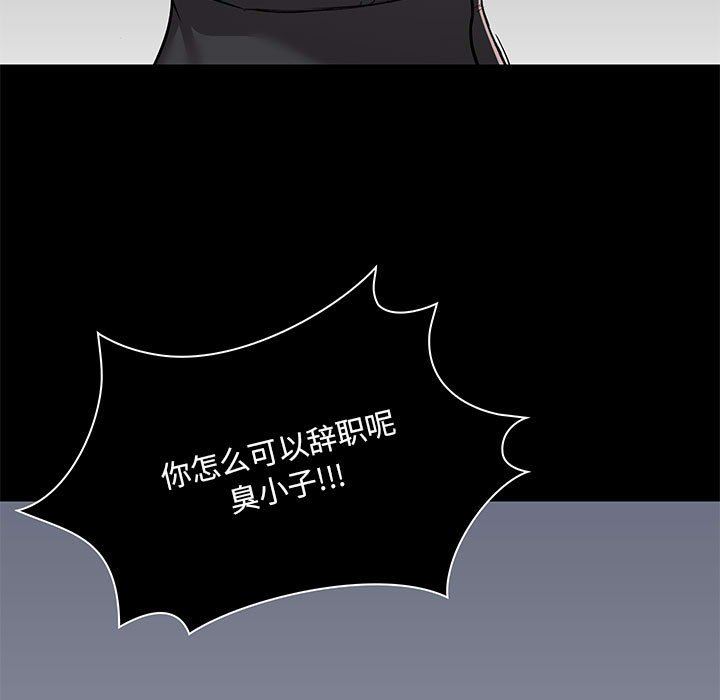 爱玩游戏的女人们第30话