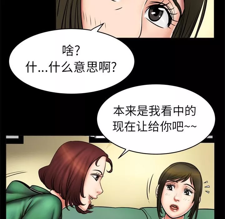 妻子的情人第2話