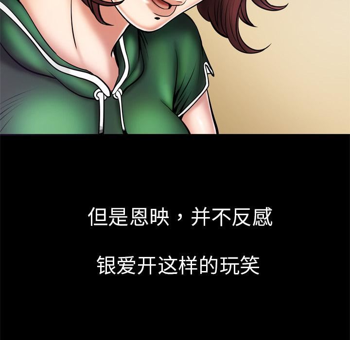 妻子的情人第2话