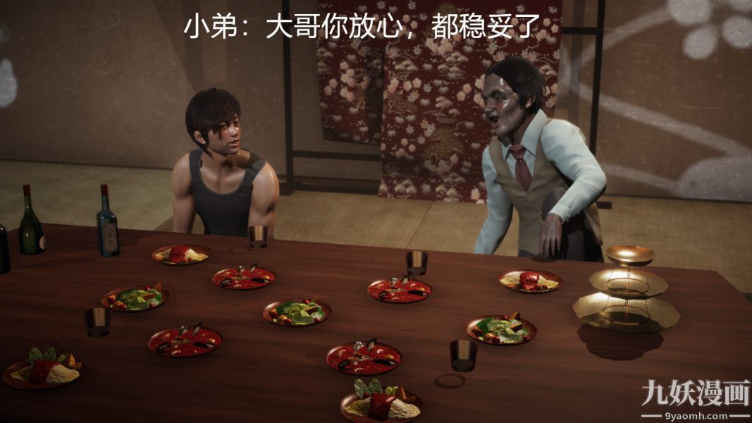 [3D]逆轉第一季[完整版]第02章【第03话】