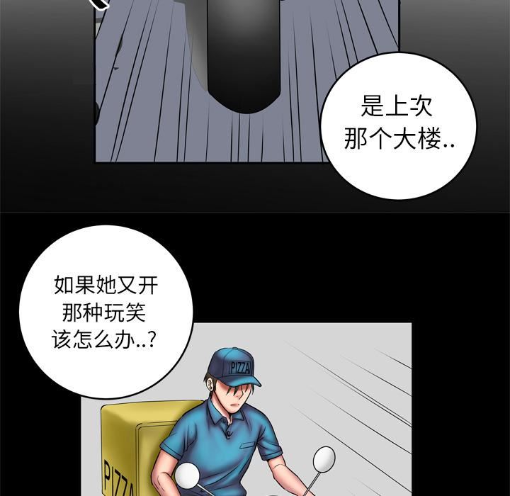 妻子的情人第3话