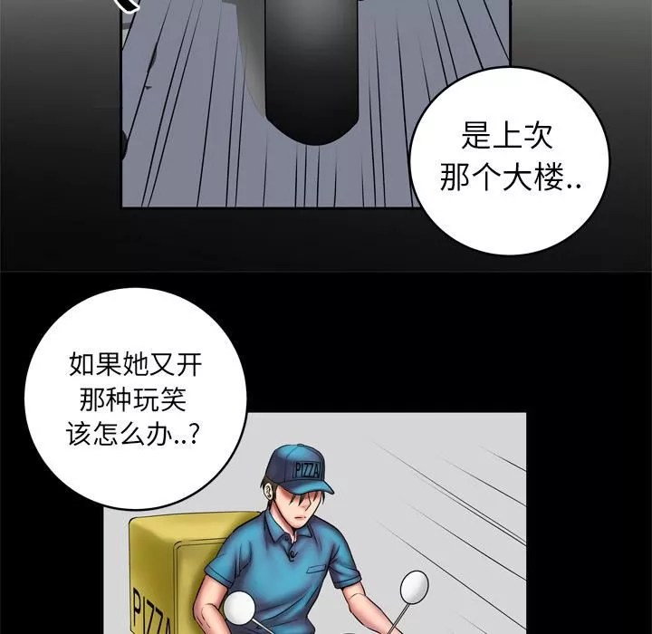妻子的情人第3話