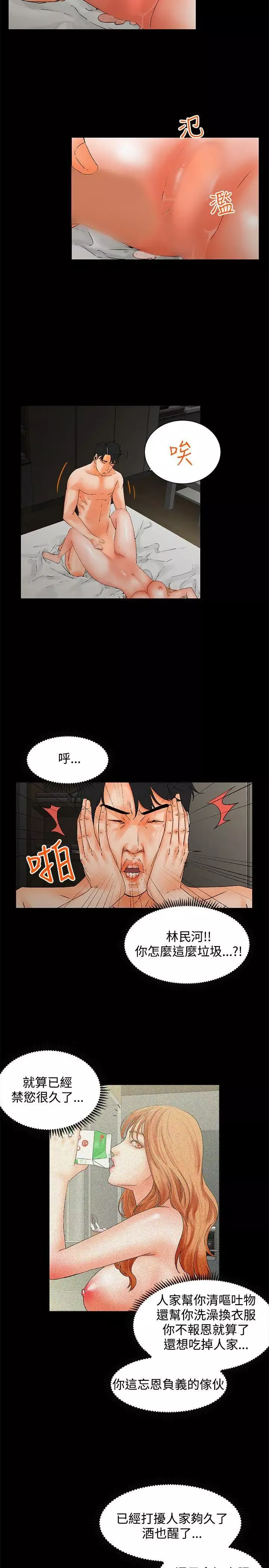 交往的條件第2話