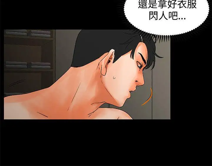 交往的條件第2話