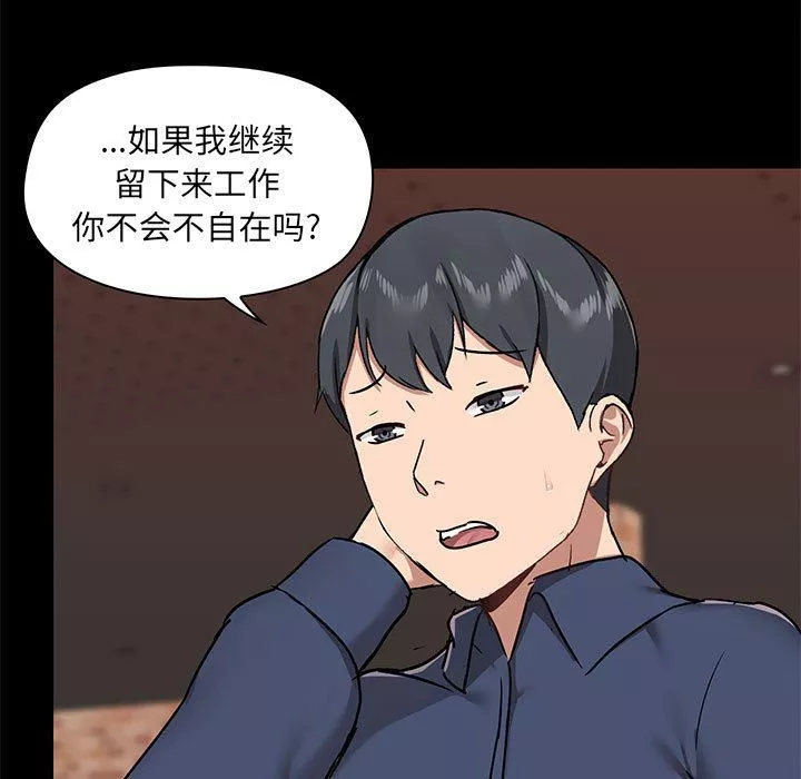 愛玩遊戲的女人們第31話
