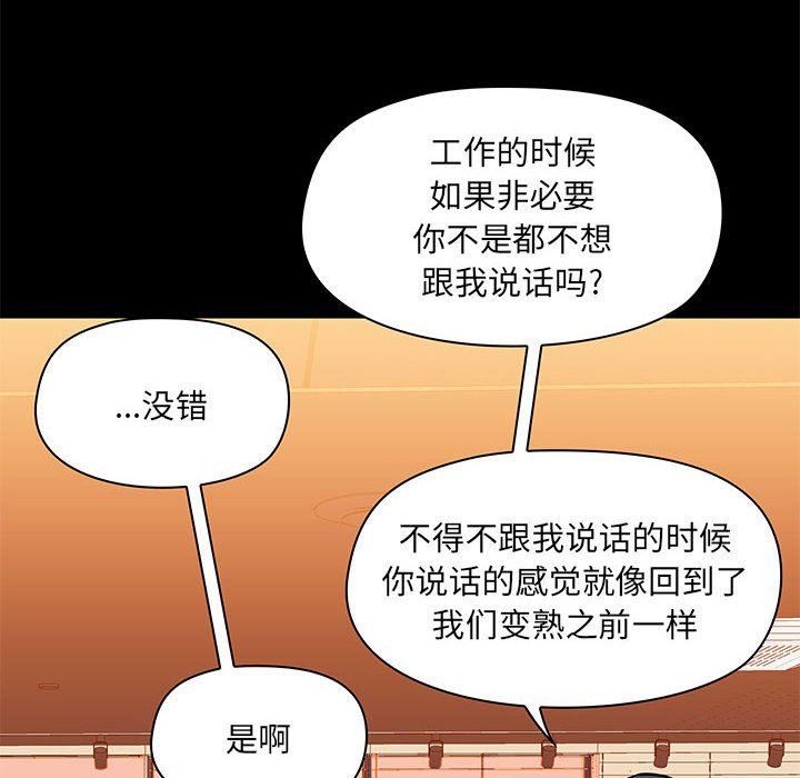 爱玩游戏的女人们第31话