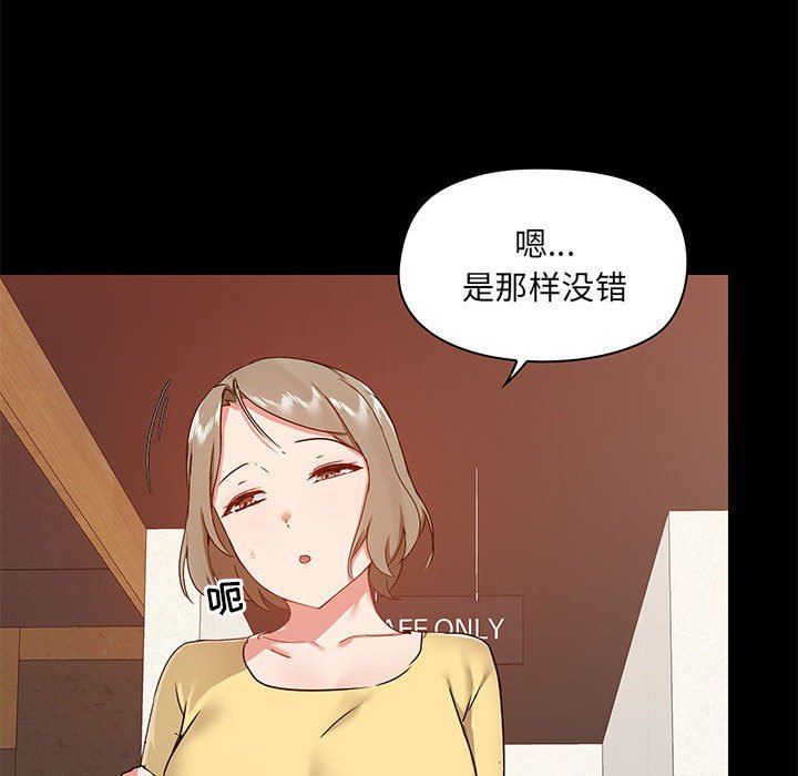 爱玩游戏的女人们第31话