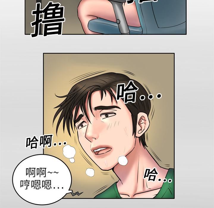 妻子的情人第3话