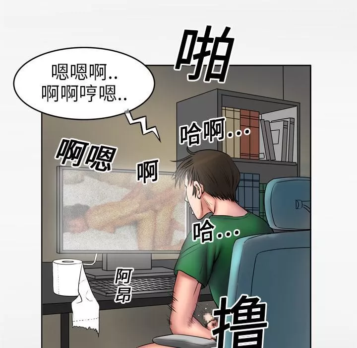 妻子的情人第3話