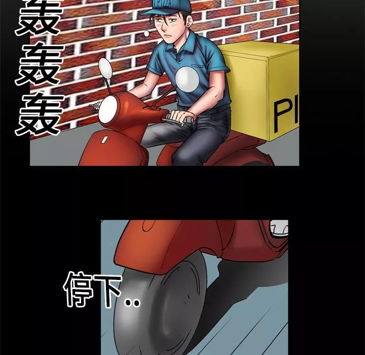 妻子的情人第3話