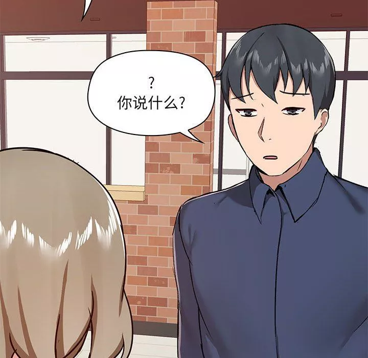 愛玩遊戲的女人們第31話