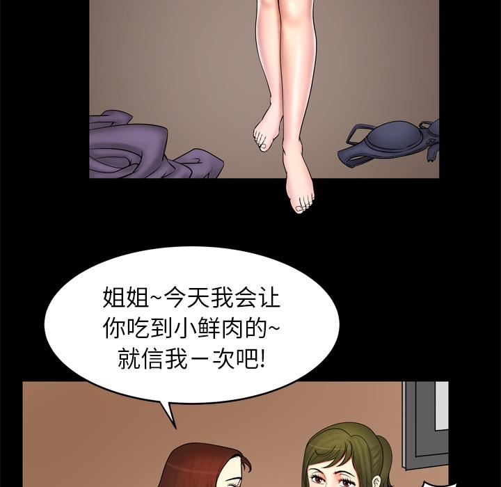 妻子的情人第3话