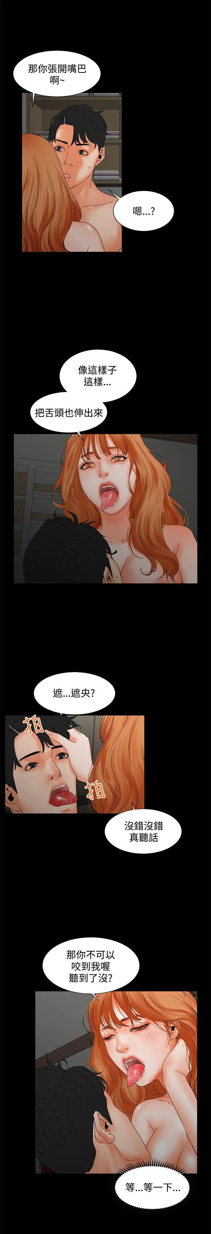 交往的條件第2話