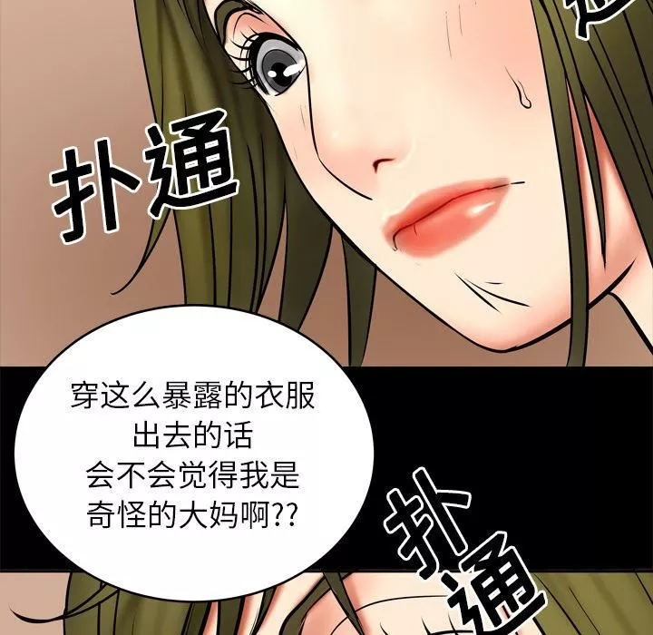 妻子的情人第3話