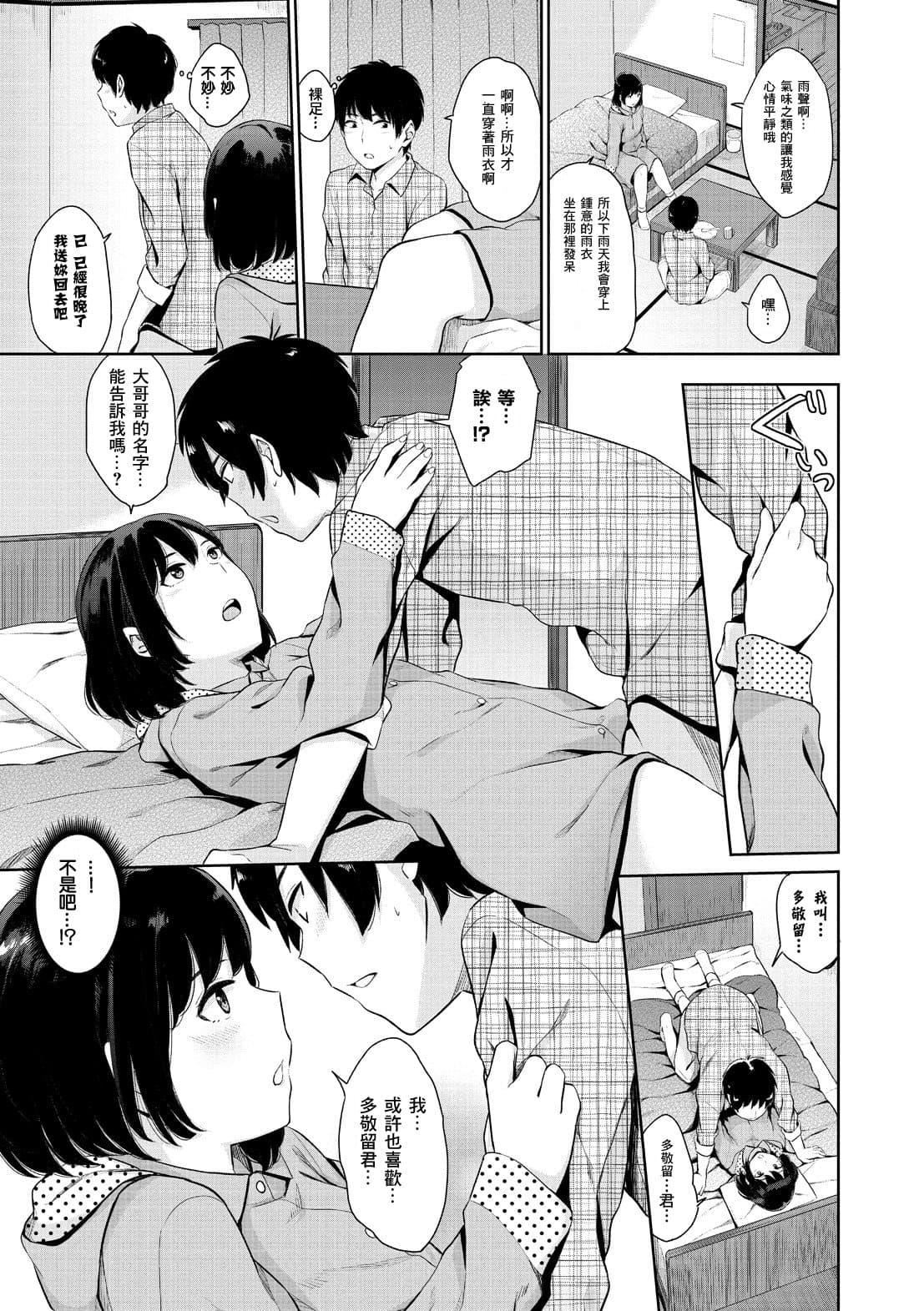 [ヤマダユウヤ]溺れる白晝夢[ヤマダユウヤ]溺れる白晝夢