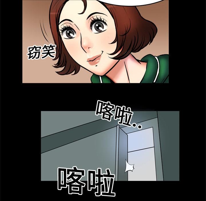妻子的情人第3话