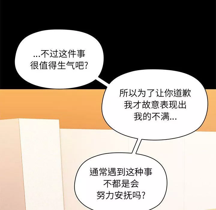 愛玩遊戲的女人們第31話