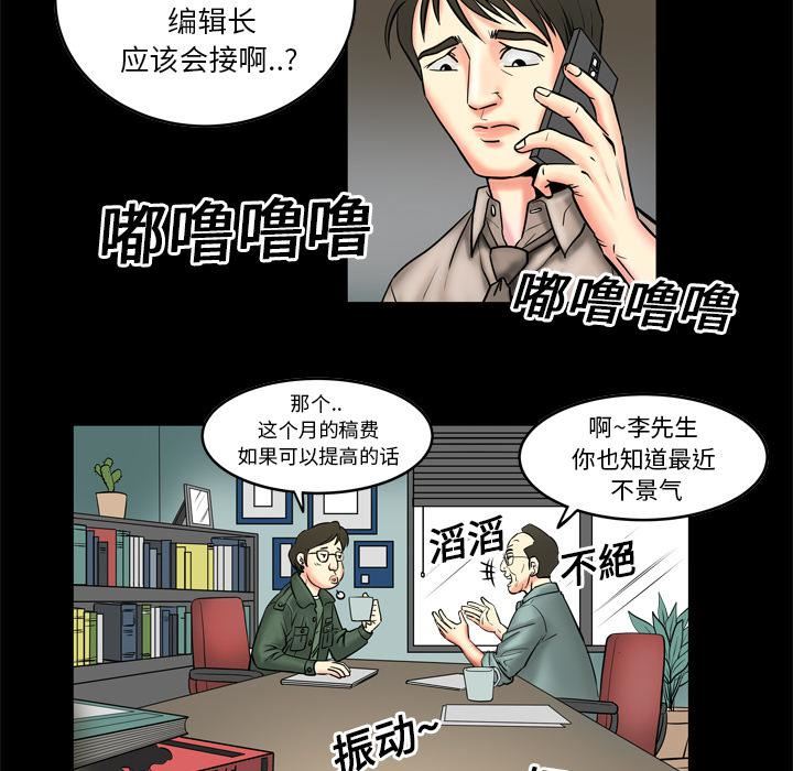 妻子的情人第3话