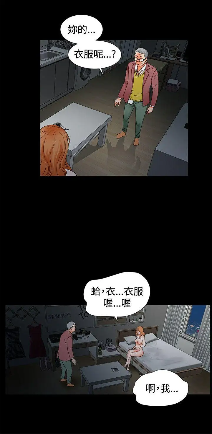 交往的条件第3话