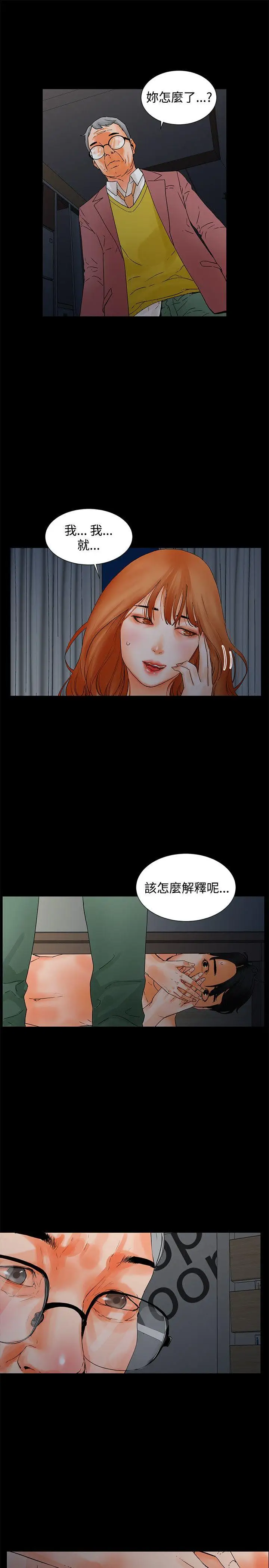 交往的條件第3話