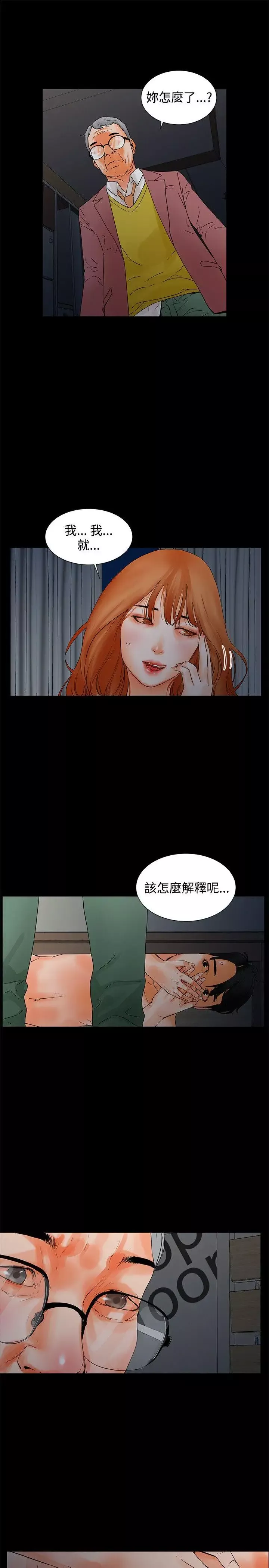 交往的條件第3話