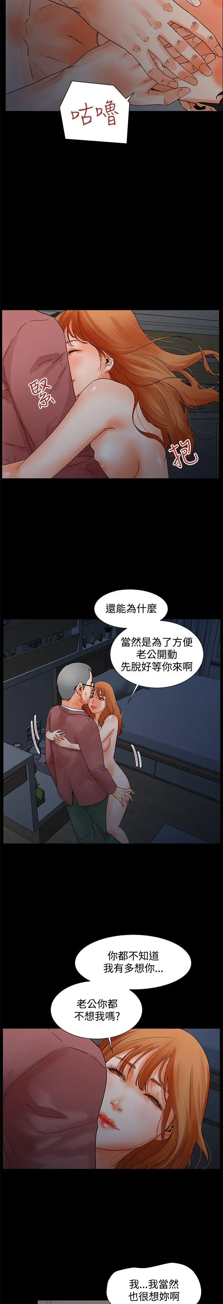 交往的条件第3话