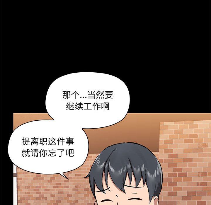 爱玩游戏的女人们第31话