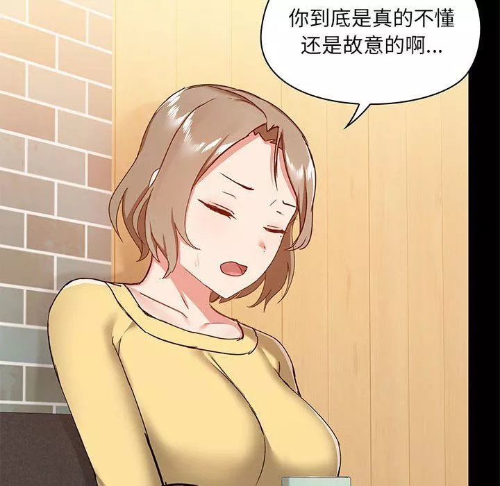 愛玩遊戲的女人們第31話