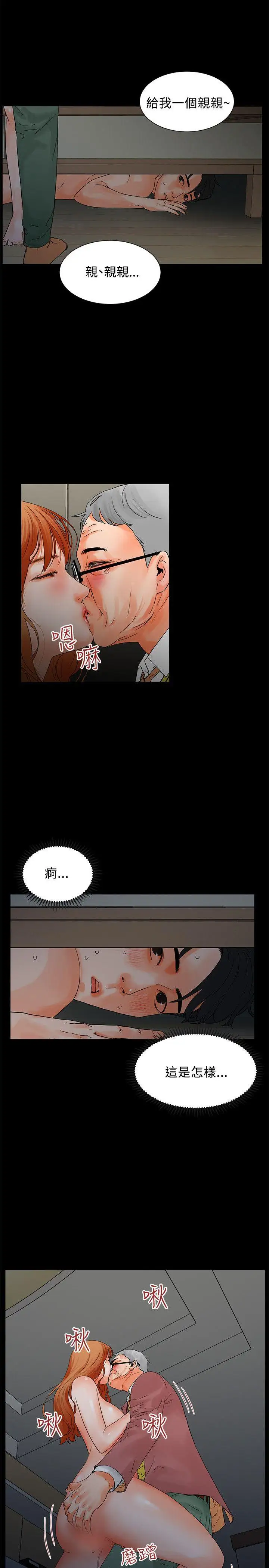 交往的條件第3話