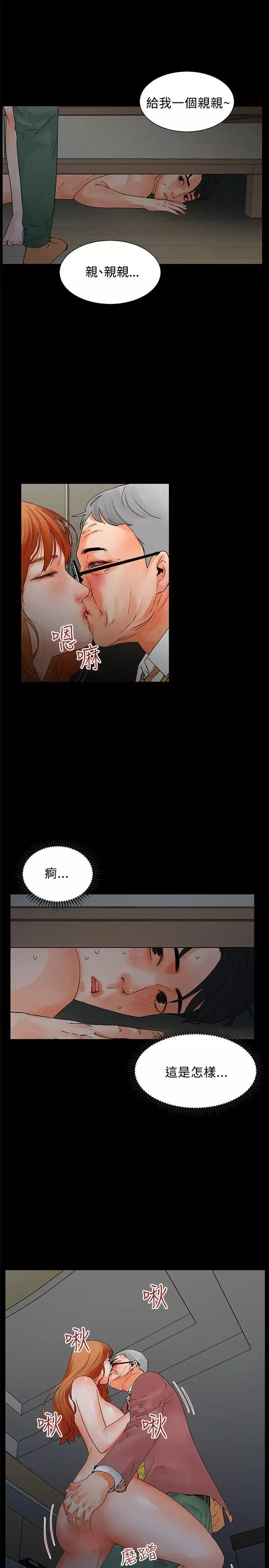 交往的條件第3話