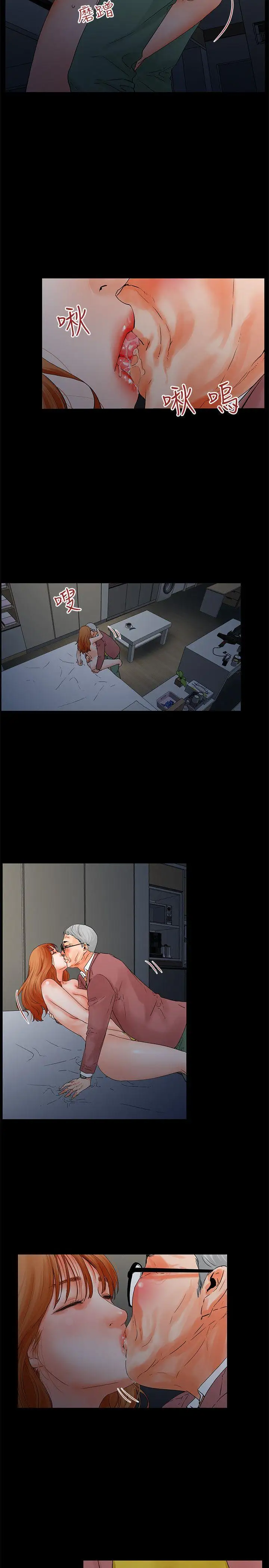 交往的條件第3話