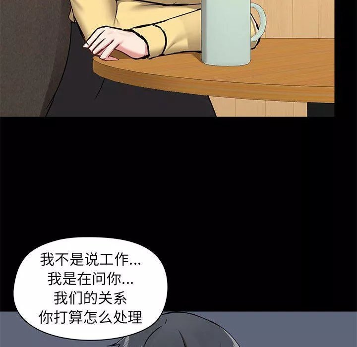 愛玩遊戲的女人們第31話