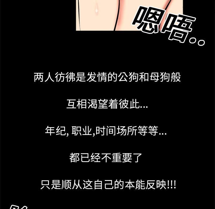 妻子的情人第3话